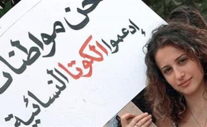 Party quotas In Lebanon: The best way to empower women politically