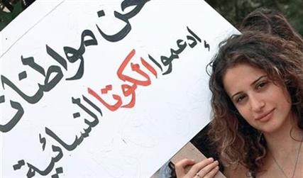Party quotas In Lebanon: The best way to empower women politically