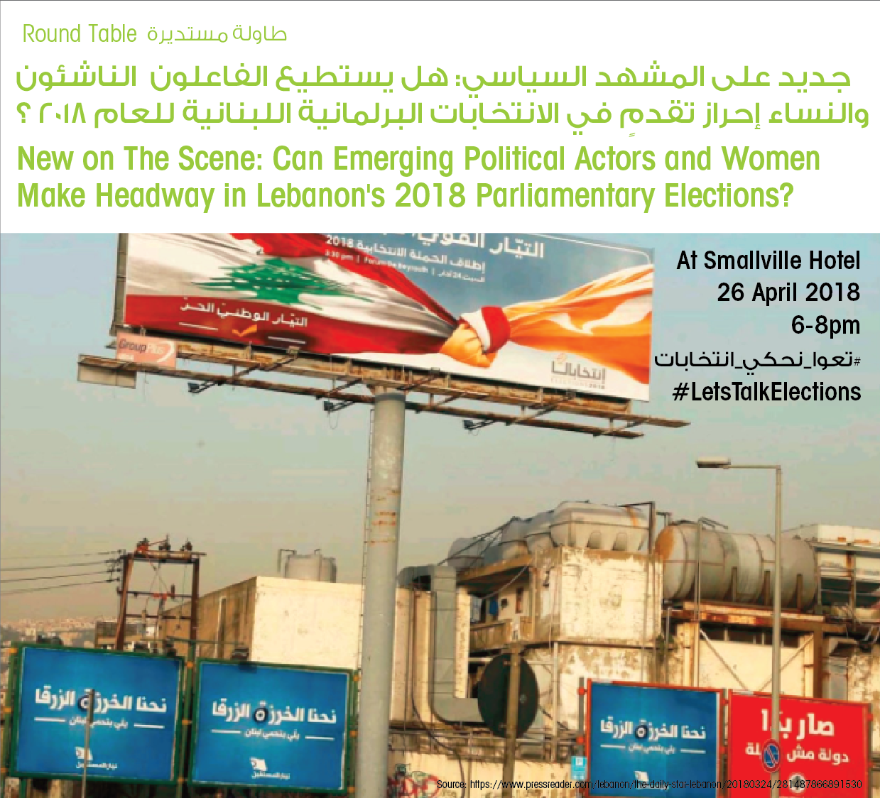 Can Emerging Political Actors and Women make Headway in Lebanon’s 2018 Parliamentary Elections?