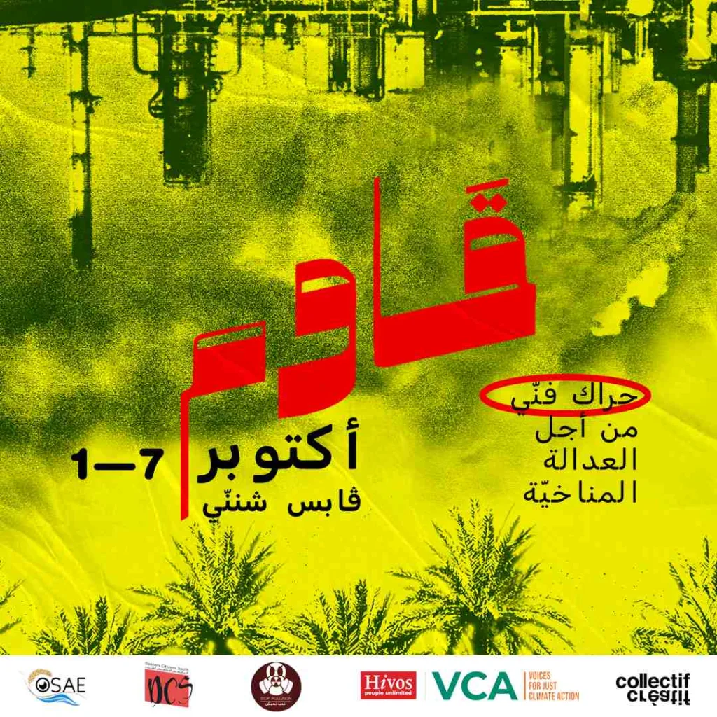 Art and climate festival Tunisia